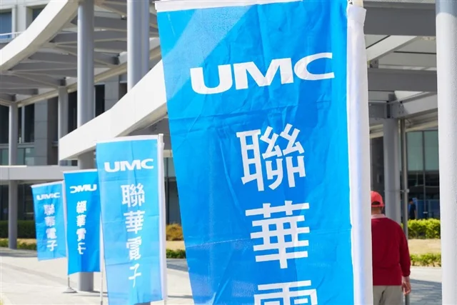 UMC의 규율 있는 성장 전략: 실리콘 포토닉스와 첨단 패키징을 통한 포트폴리오 혁신